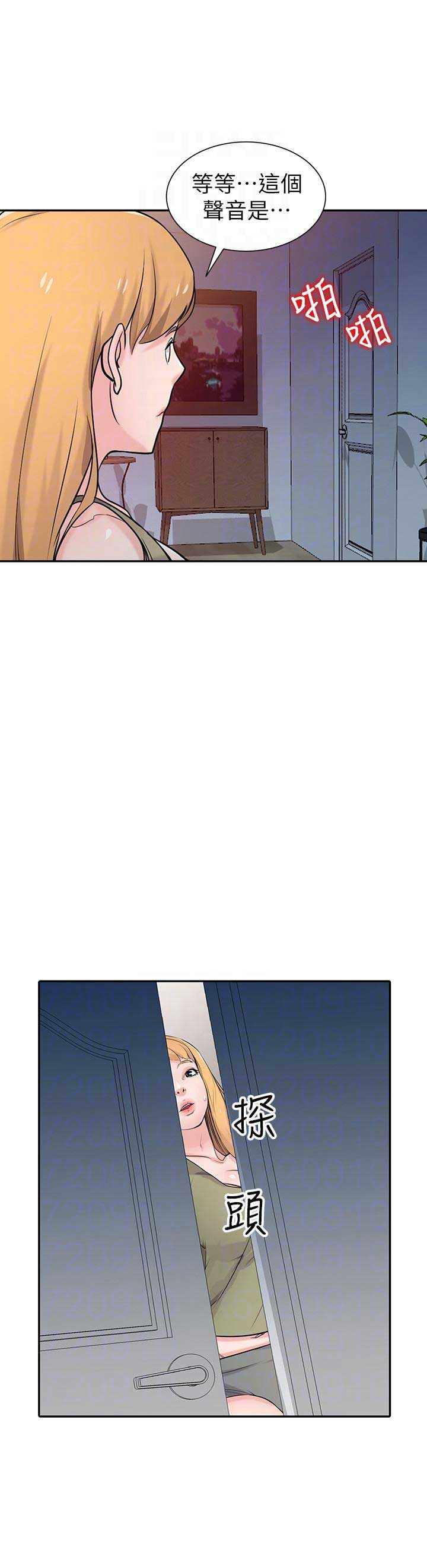 要挟忏悔录漫画,第76话2图