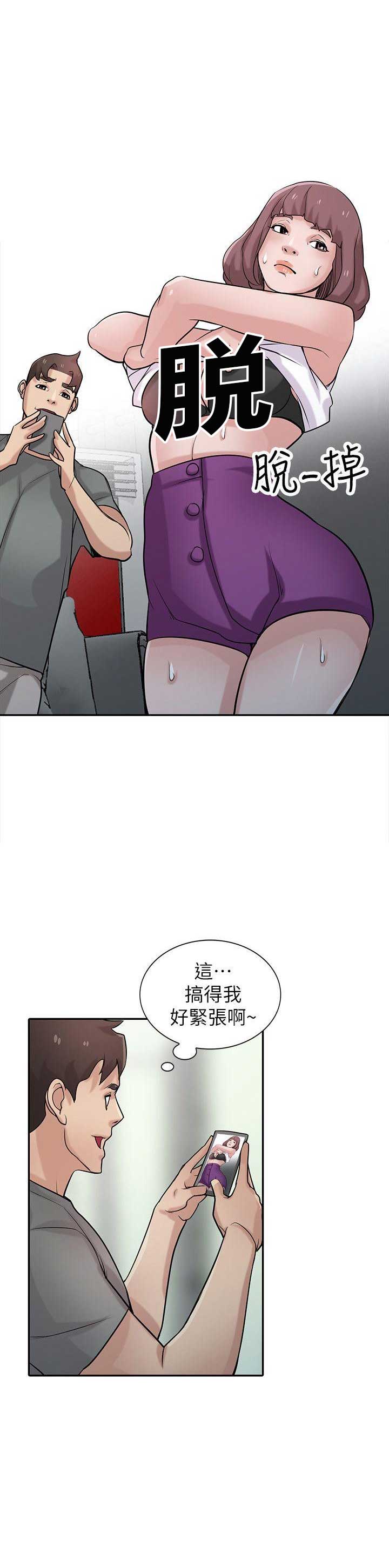 要挟浪漫免费阅读漫画,第48话4图