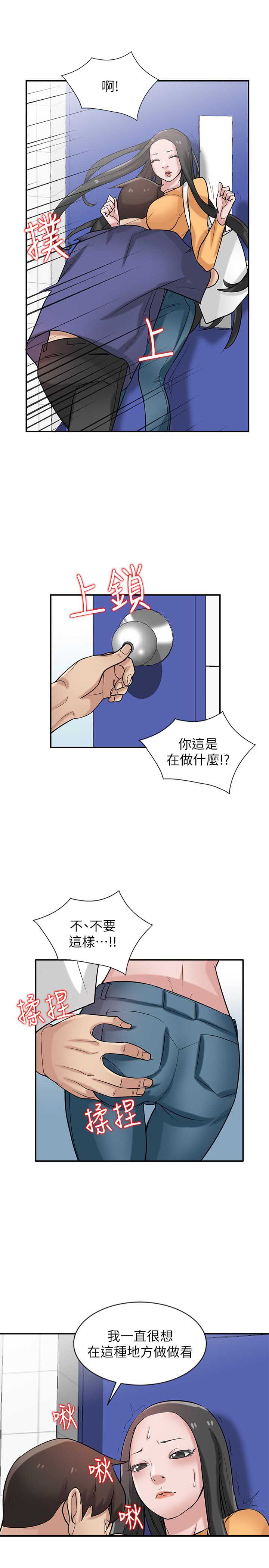 孩子经常拿死来要挟漫画,第34话3图