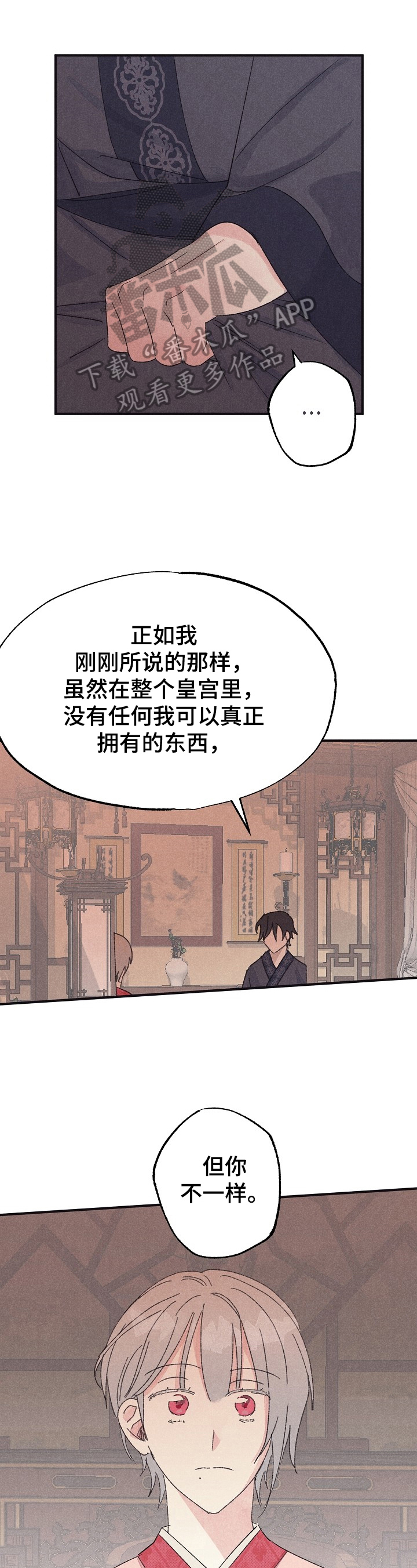 宫之奇谏假道动画漫画,第11章：表面功夫1图