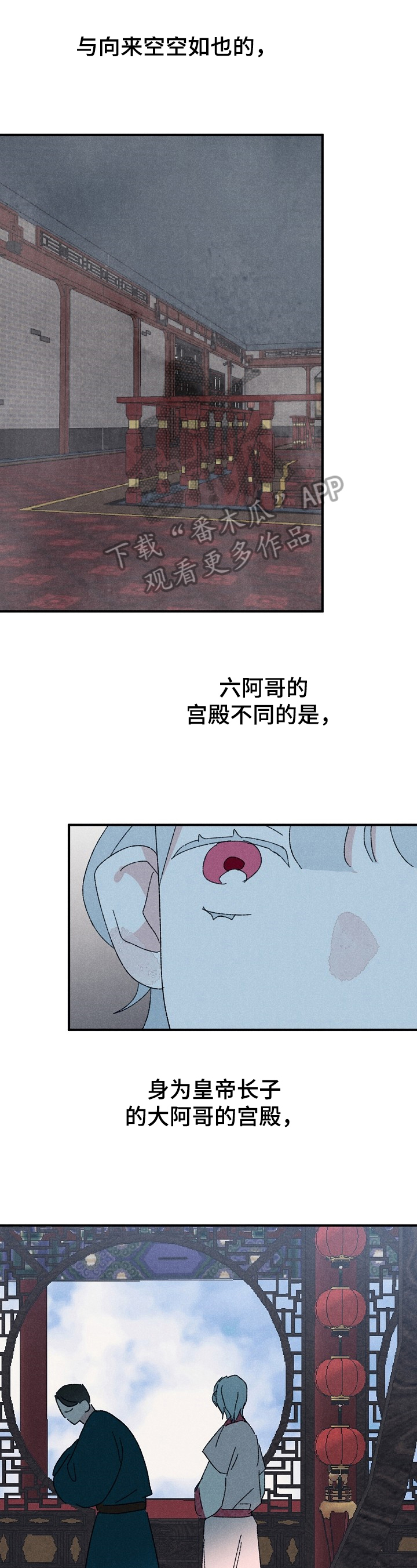 宫之奇谏假道讲解漫画,第14章：刁难1图