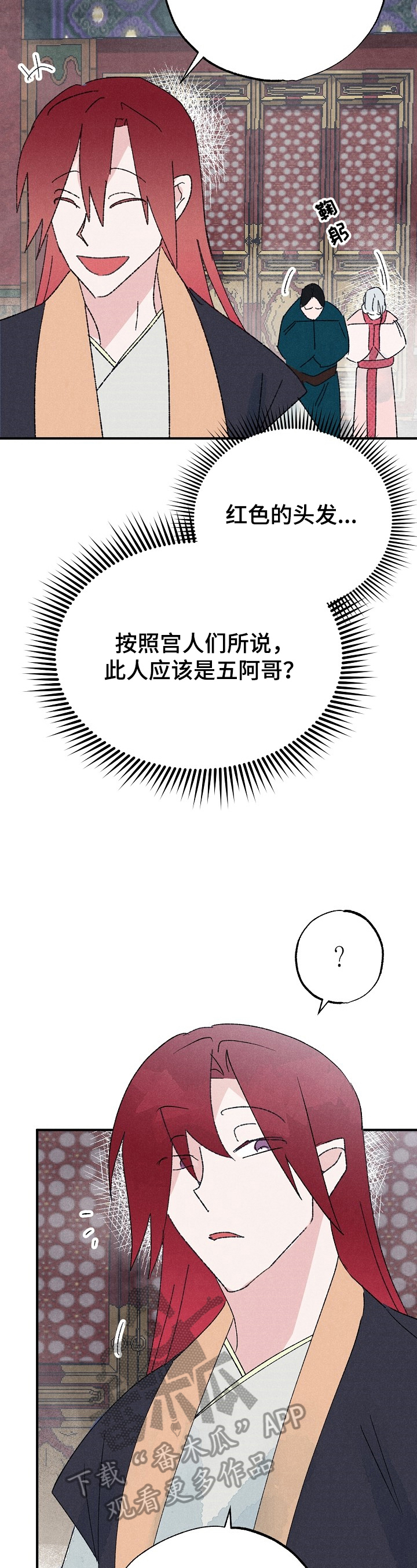 宫之奇谏假道讲解漫画,第14章：刁难3图