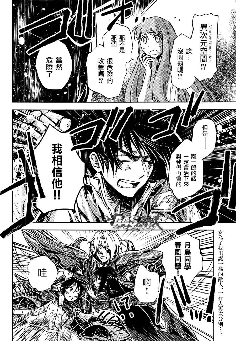 圣斗星矢冥王神话漫画,第17话3图