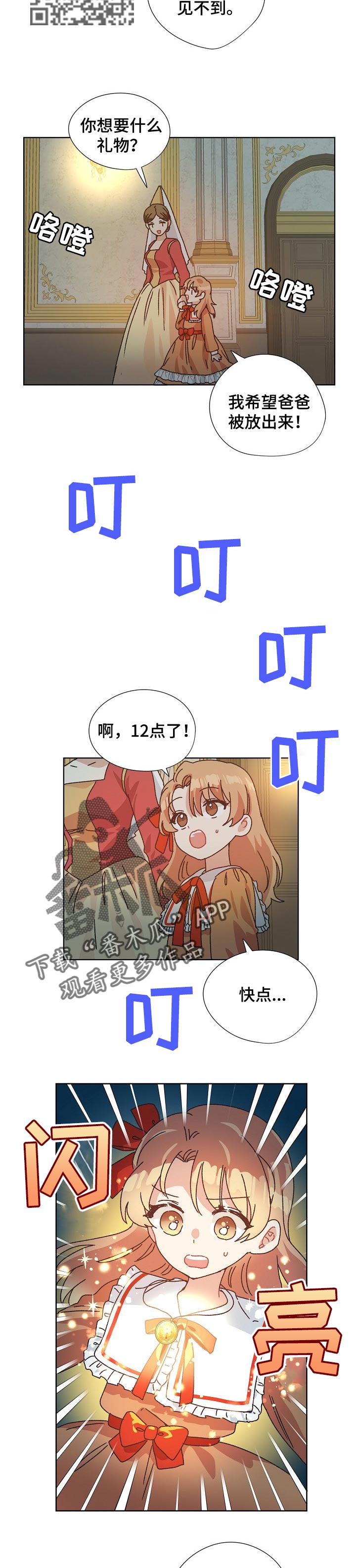 第73章：突然晕倒3