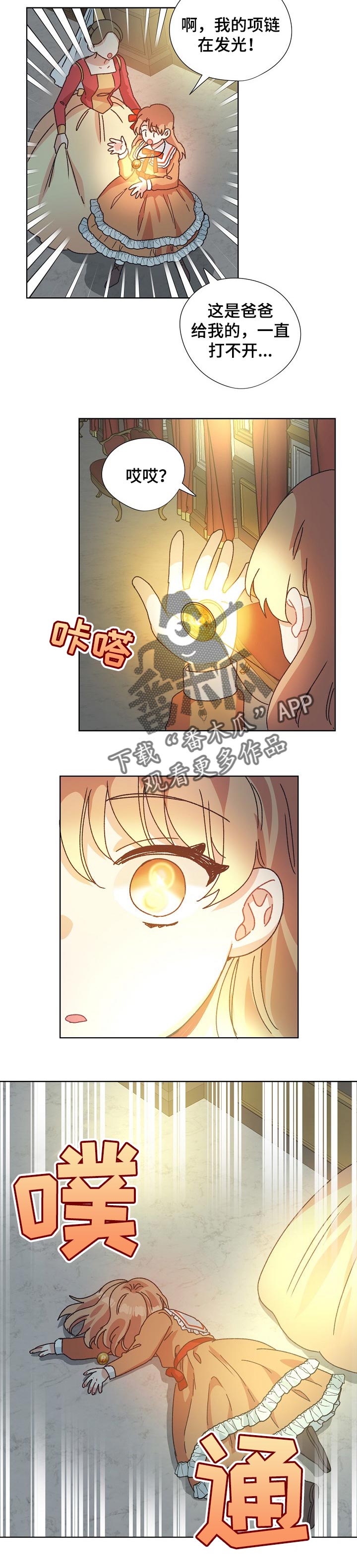 第73章：突然晕倒4