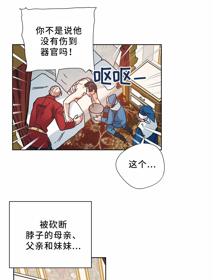 破碎的记忆游戏评测漫画,第35章：记忆2图