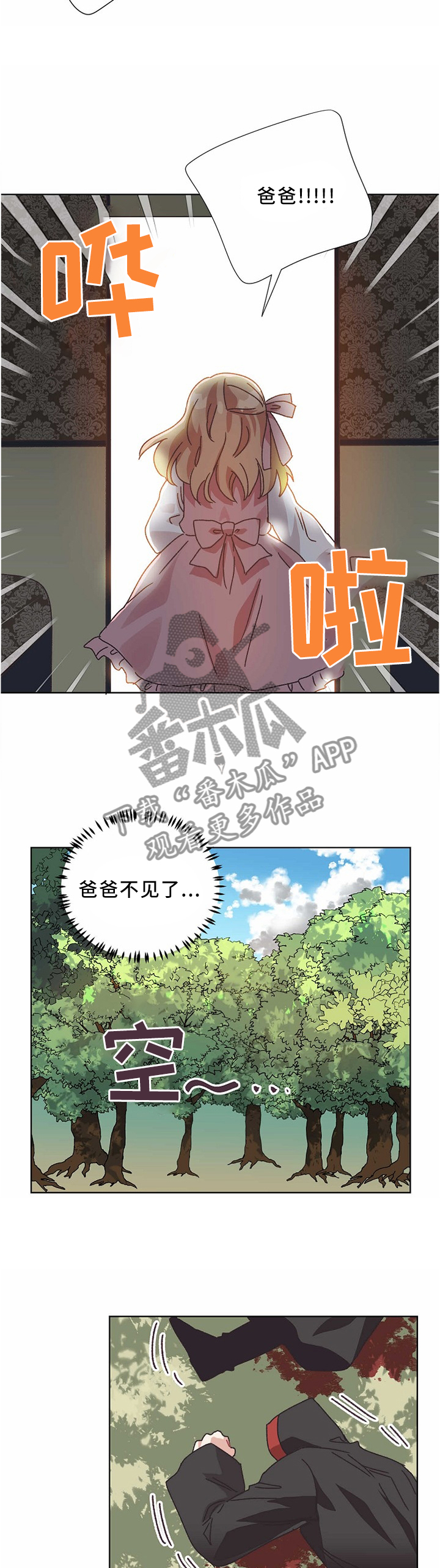 破碎的记忆终会重组英文漫画,第54章：父亲....4图