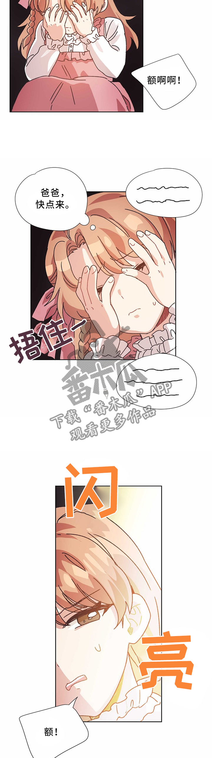 破碎的记忆终会重组英文漫画,第54章：父亲....3图