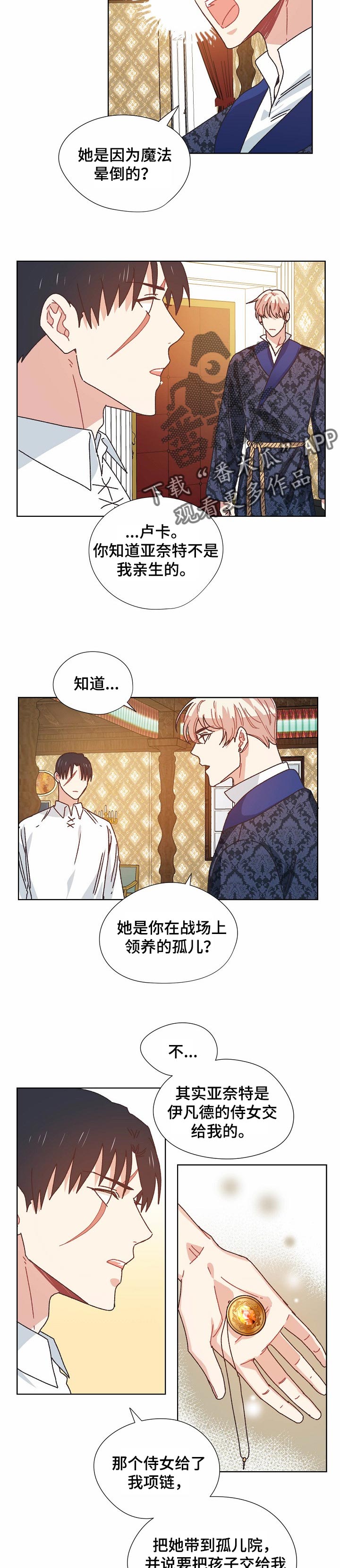 破碎的记忆完整版漫画,第74章：我的侄女2图