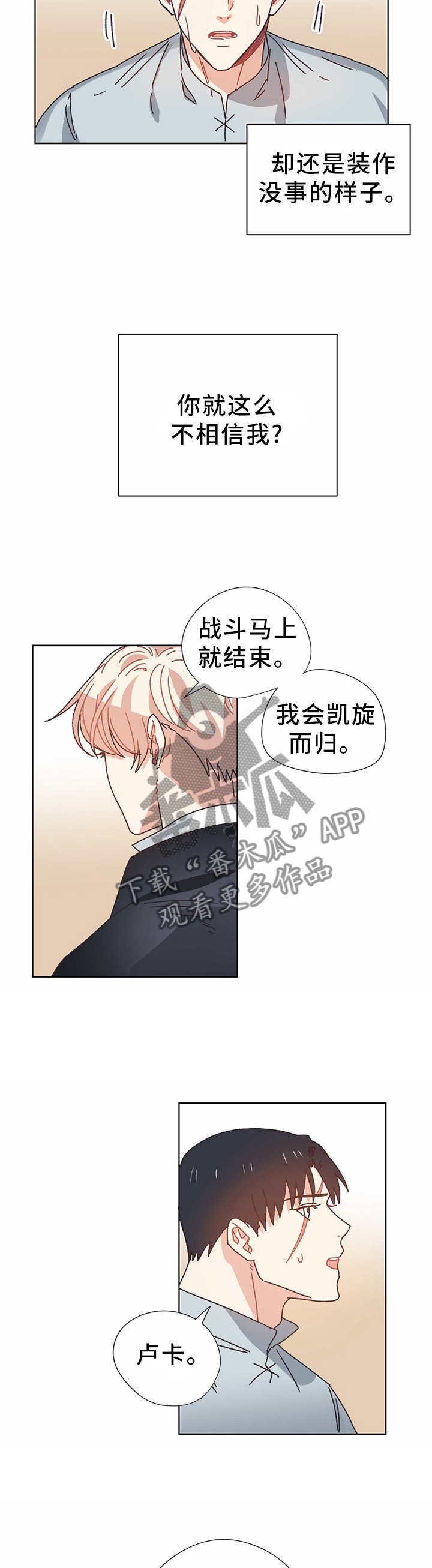 破碎的记忆完整版漫画,第66章：进攻王国5图