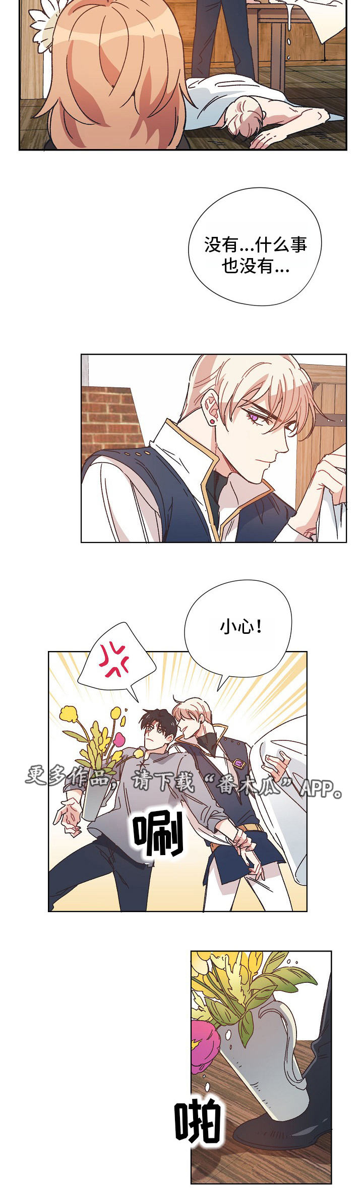 破碎的记忆终会重组英文漫画,第6章：龙之力3图