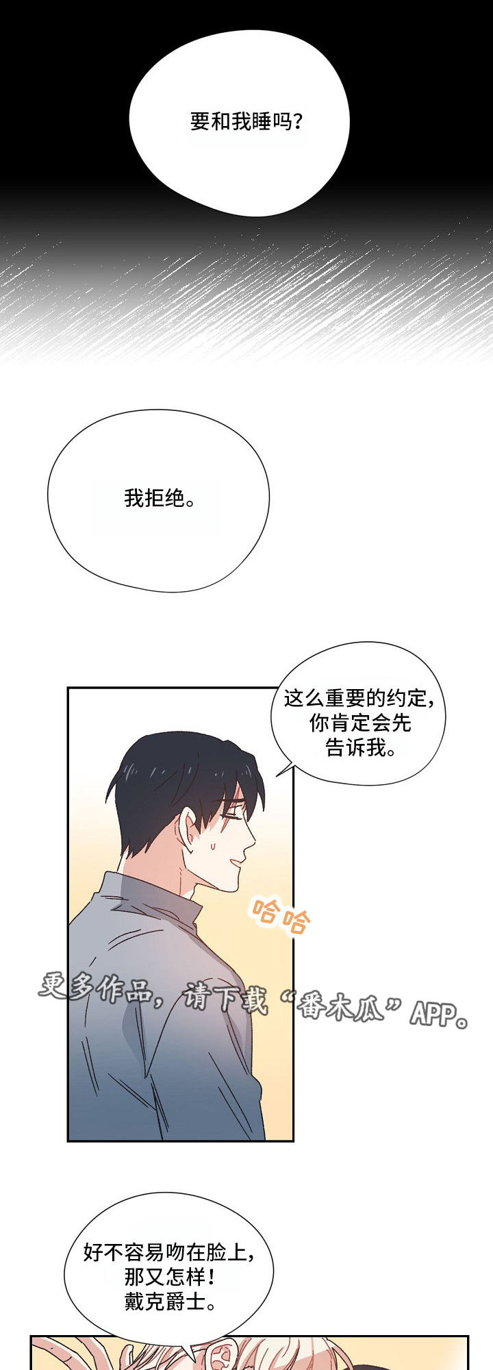 破碎的记忆终会重组英文漫画,第6章：龙之力1图