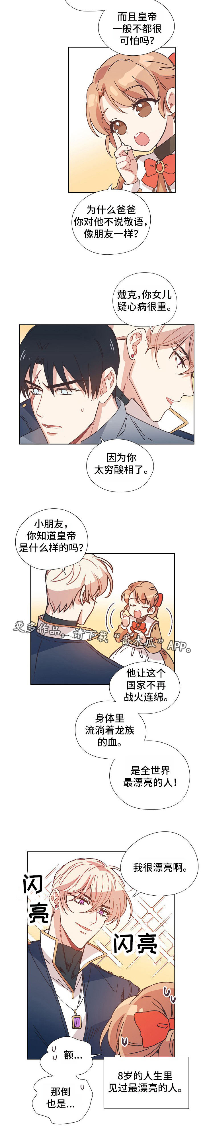 破碎的记忆终会重组英文漫画,第6章：龙之力5图
