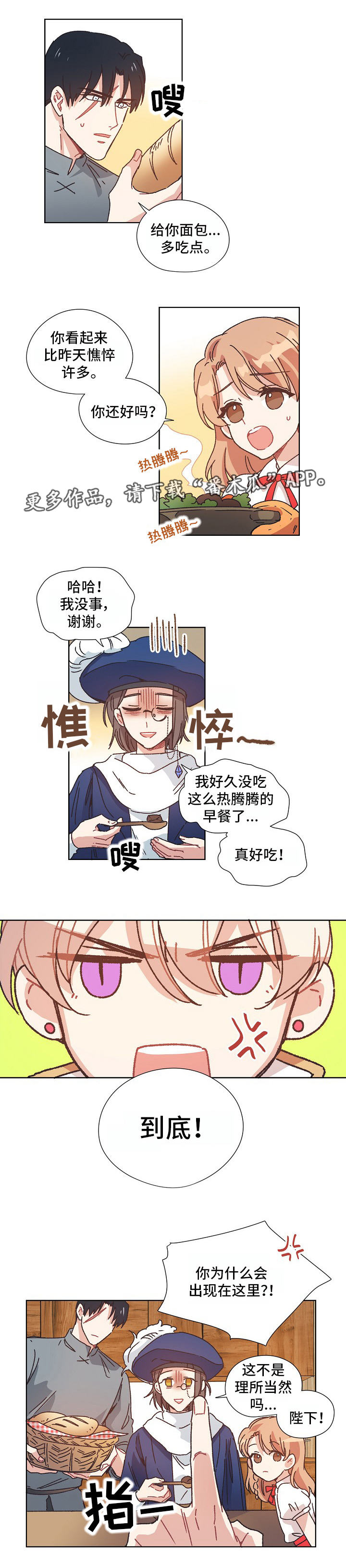 破碎的记忆完整版漫画,第12章：过去1图