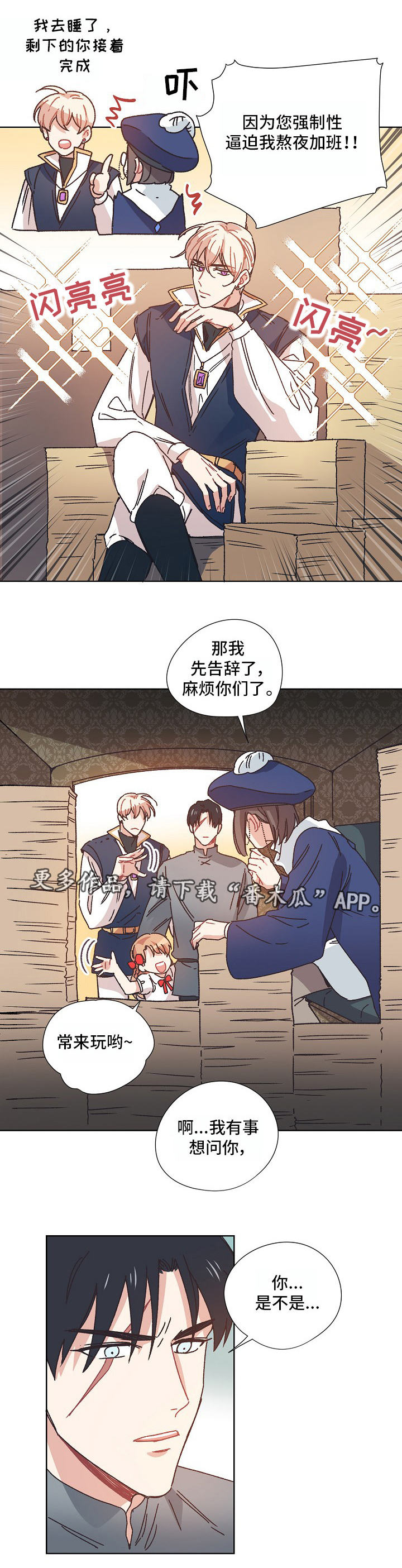 破碎的记忆完整版漫画,第12章：过去2图