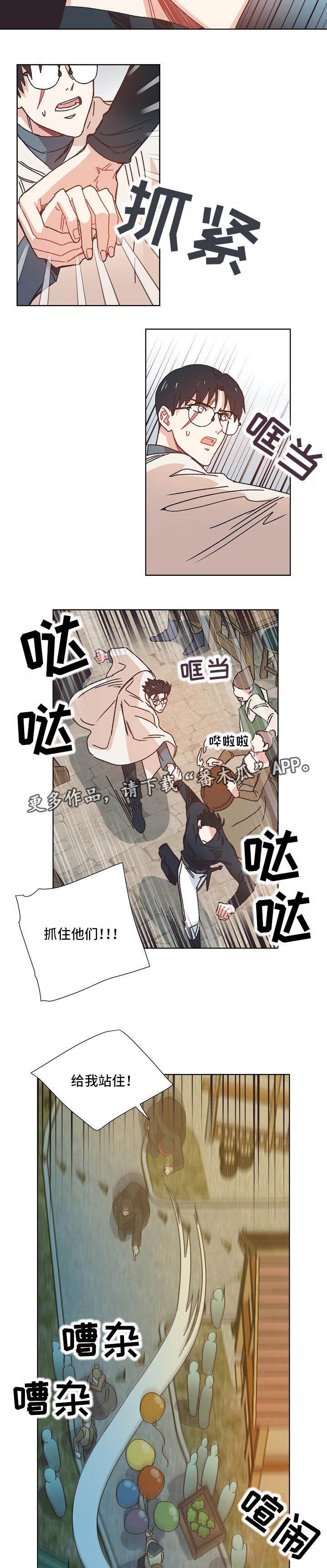 破碎的记忆完整版漫画,第25章：可疑的人5图