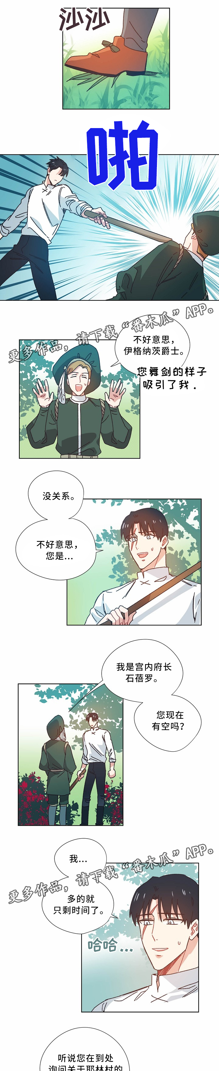 破碎的记忆几种结局漫画,第39章：真相1图