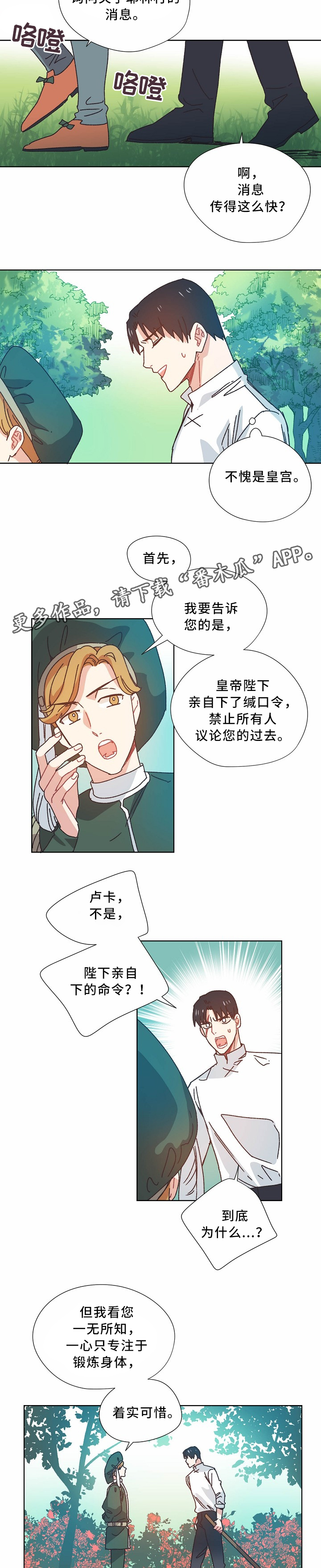 破碎的记忆几种结局漫画,第39章：真相2图