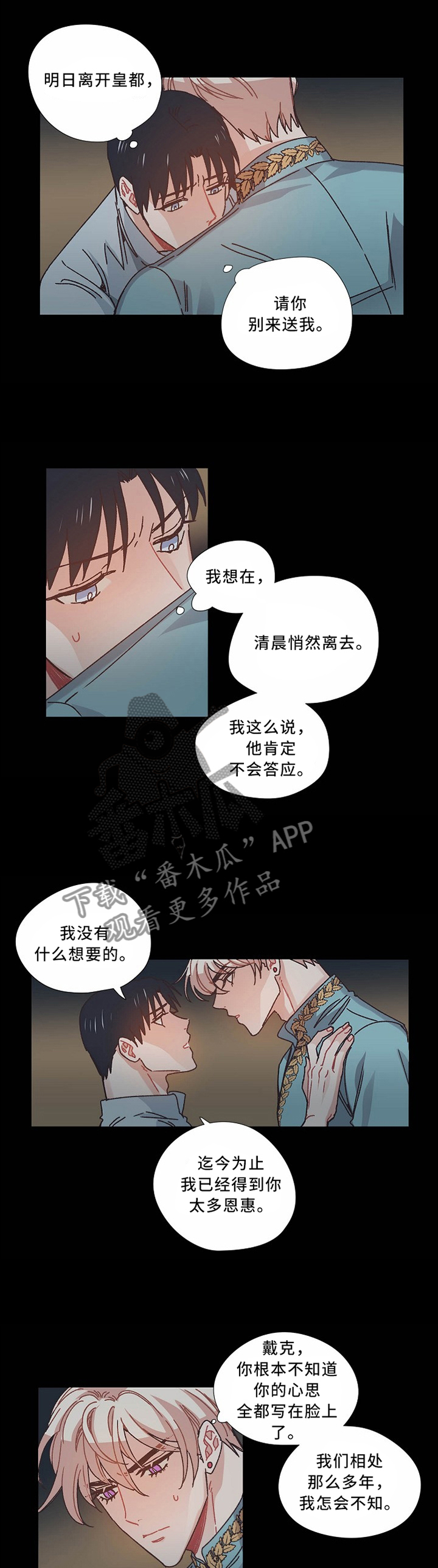 破碎的记忆终会重组英文漫画,第48章：不想见到你1图