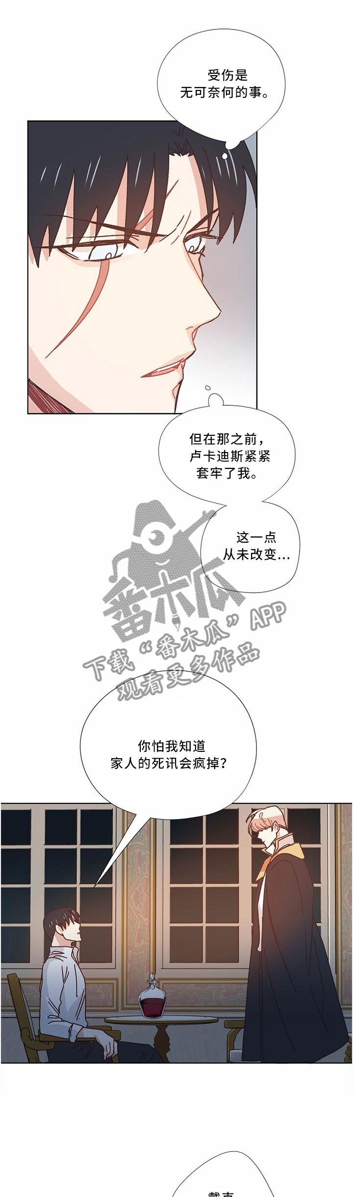 破碎的记忆终会重组英文漫画,第48章：不想见到你5图