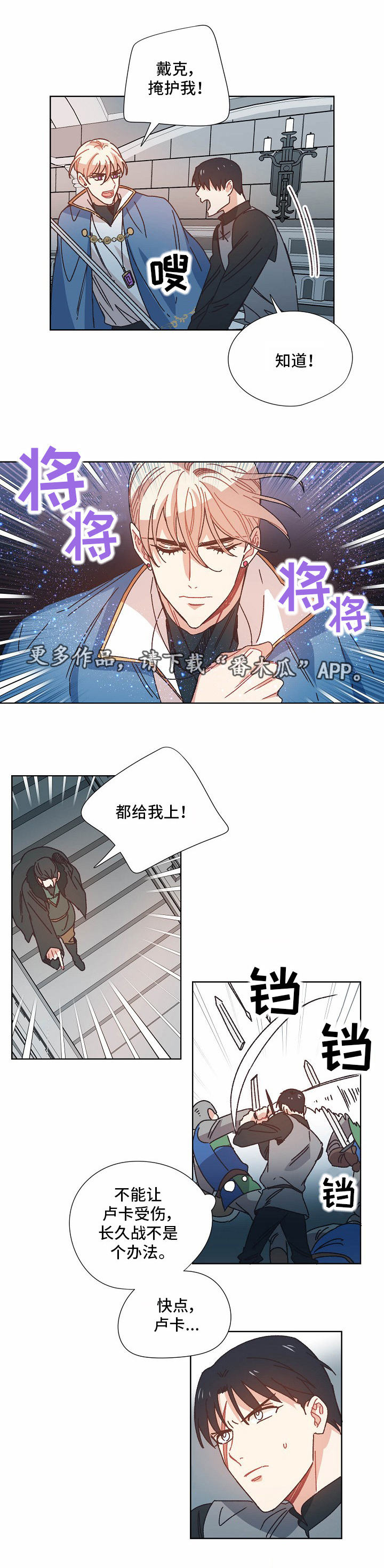 破碎的记忆完整版漫画,第27章：逃跑1图