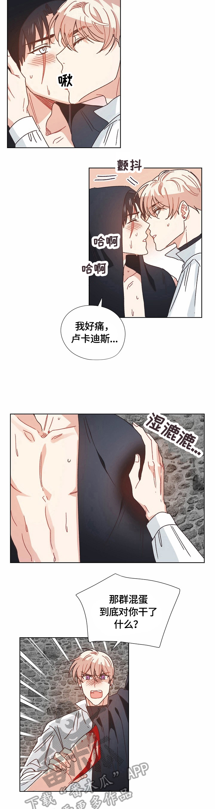 破碎的记忆终会重组英文漫画,第63章：隐瞒的原因2图