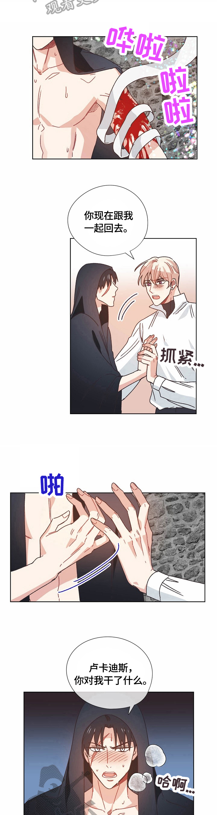 破碎的记忆终会重组英文漫画,第63章：隐瞒的原因3图