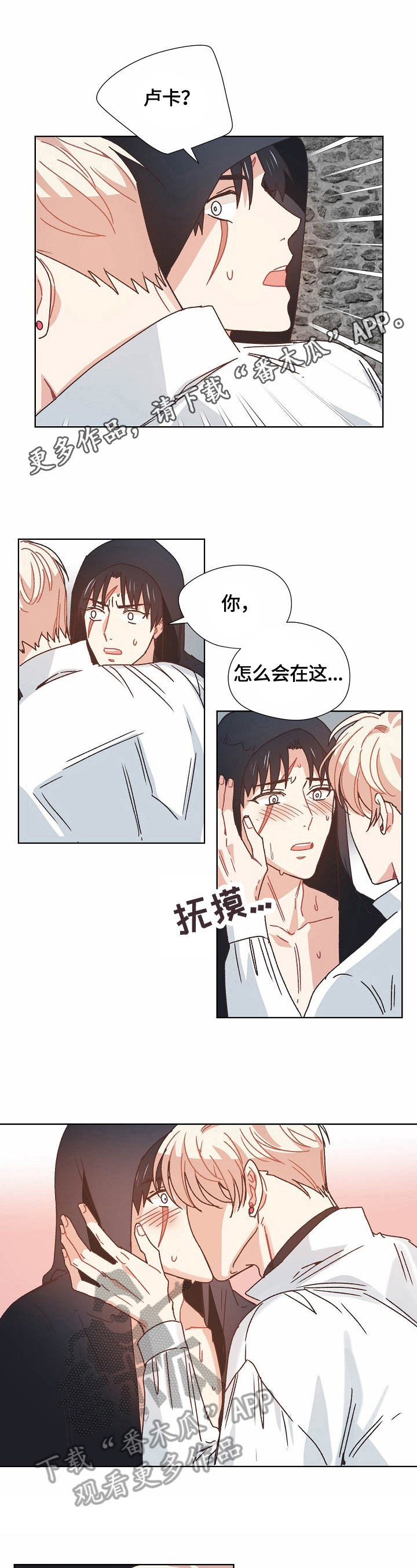 破碎的记忆终会重组英文漫画,第63章：隐瞒的原因1图
