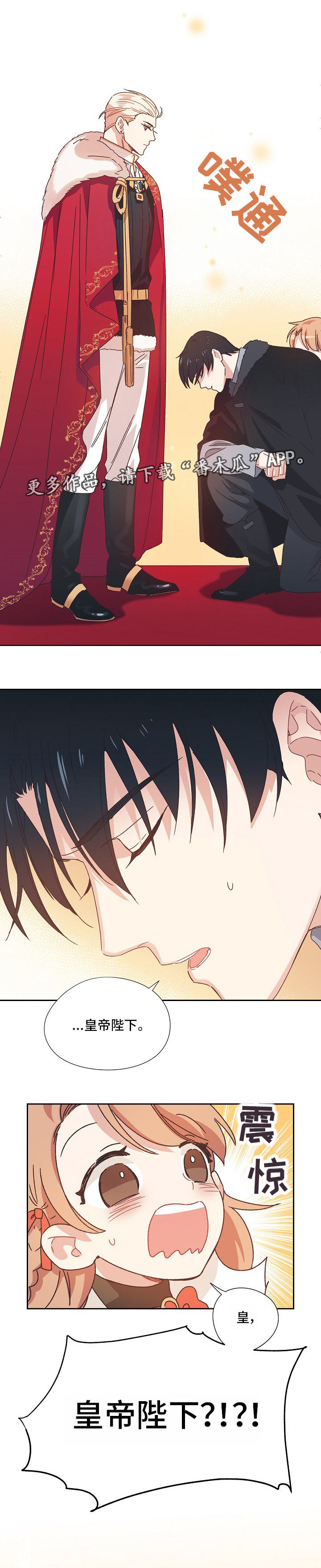 破碎的记忆碎片在哪里获得漫画,第3章：我的誓言2图