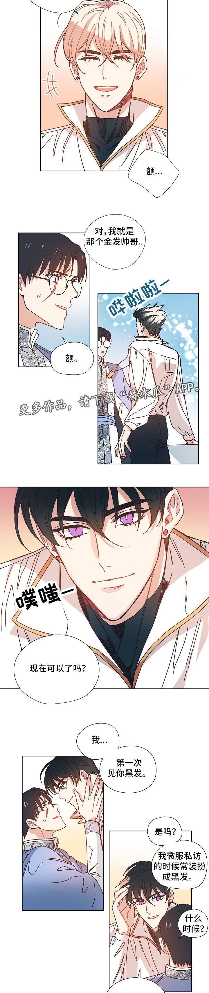 破碎的记忆完整版漫画,第23章：变装3图