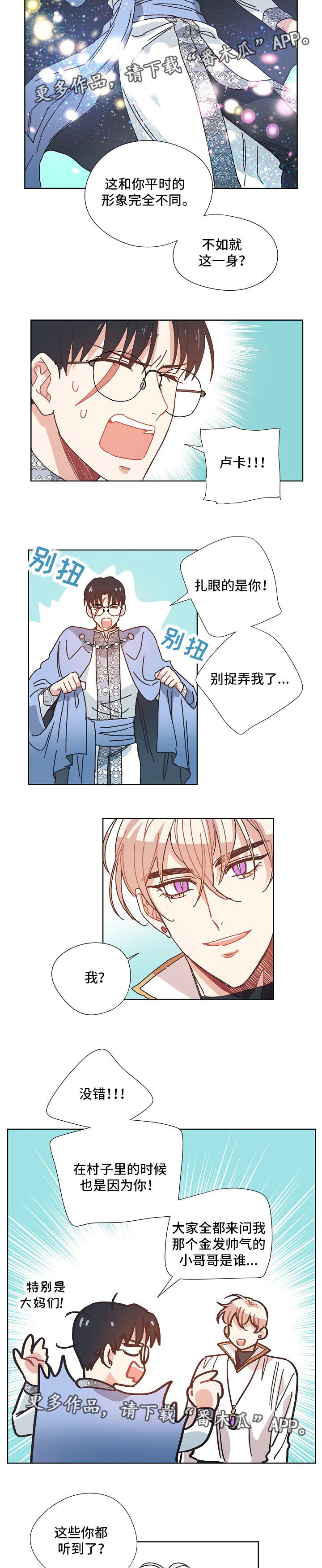 破碎的记忆完整版漫画,第23章：变装2图