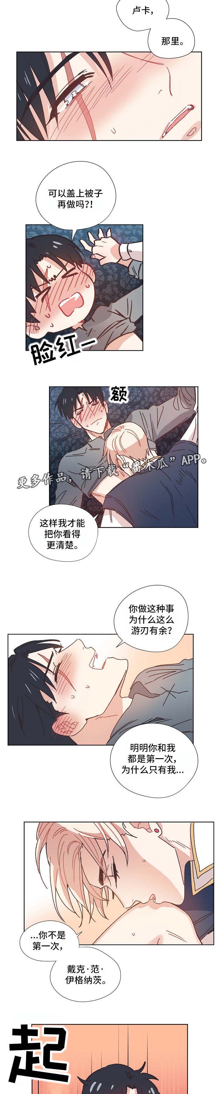 破碎的记忆完整版漫画,第13章：难为情3图