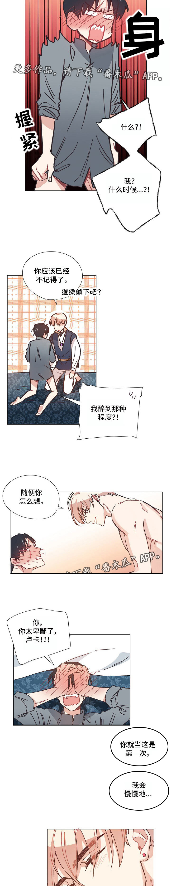 破碎的记忆完整版漫画,第13章：难为情4图