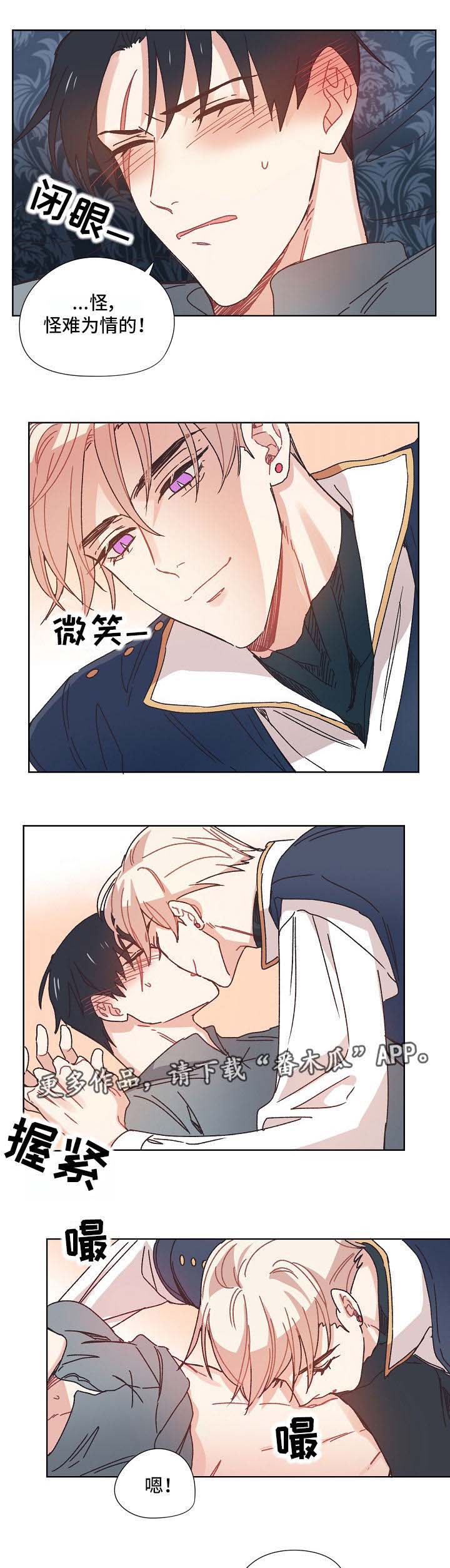 破碎的记忆完整版漫画,第13章：难为情2图