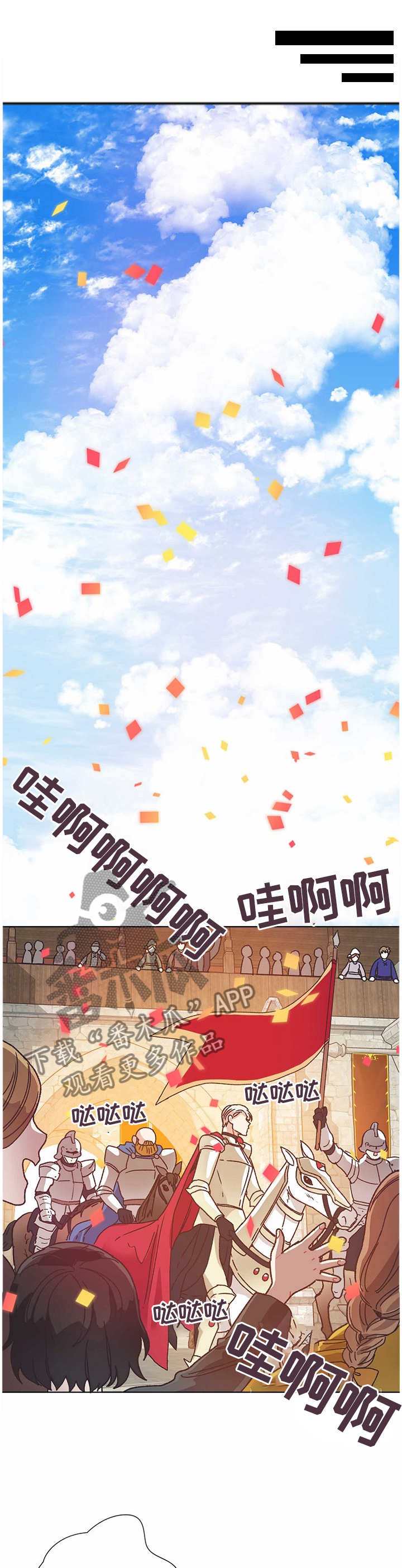 破碎的记忆终会重组英文漫画,第71章：告发1图