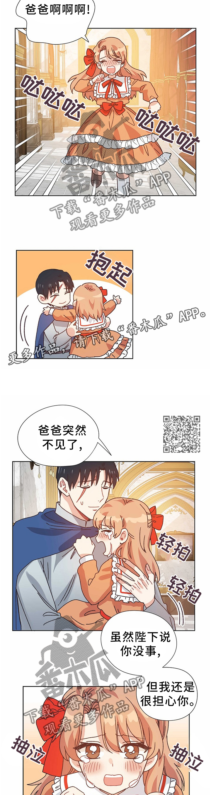 破碎的记忆终会重组英文漫画,第71章：告发2图