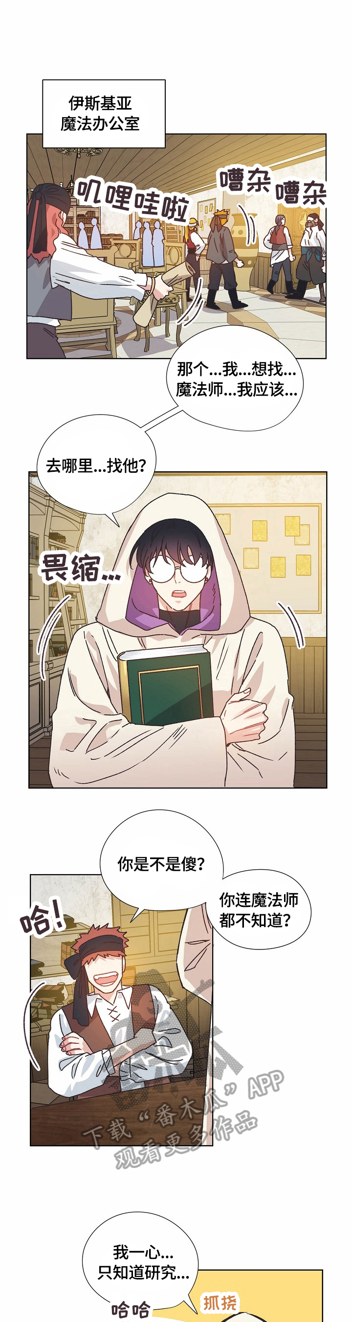 破碎的记忆终会重组英文漫画,第62章：救援3图