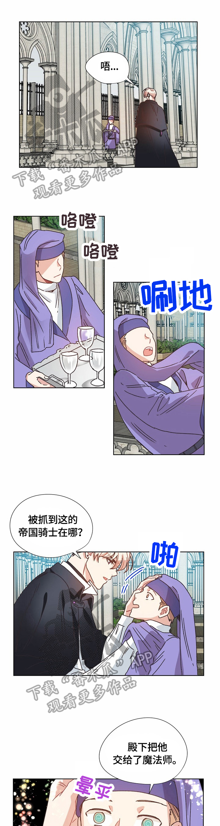 破碎的记忆终会重组英文漫画,第62章：救援1图