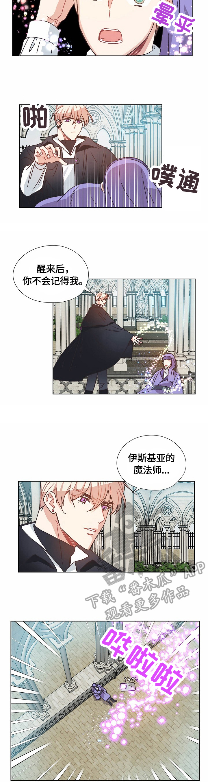 破碎的记忆终会重组英文漫画,第62章：救援2图