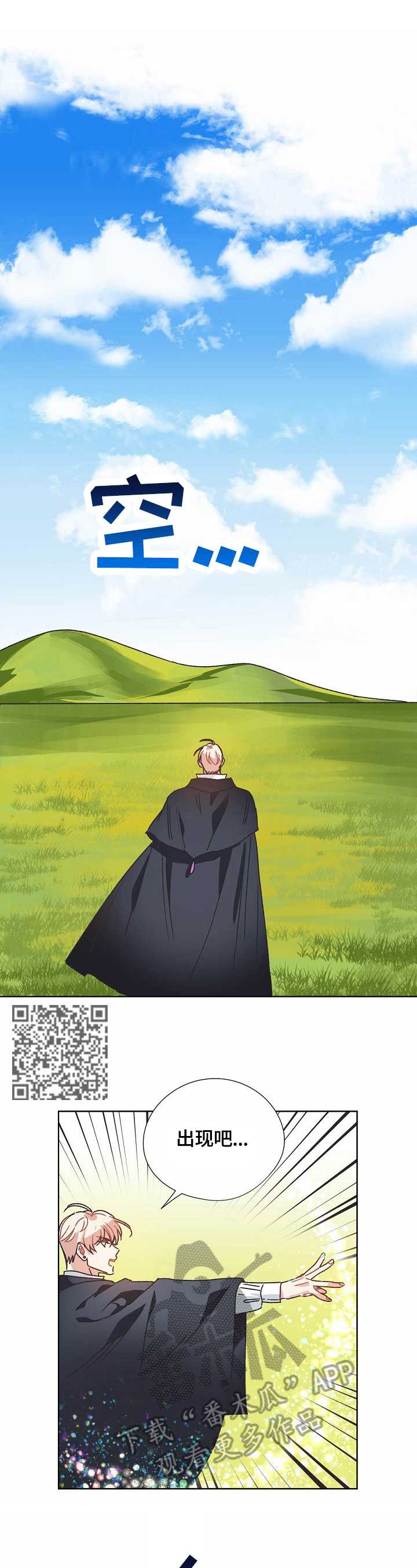 破碎的记忆终会重组英文漫画,第62章：救援5图