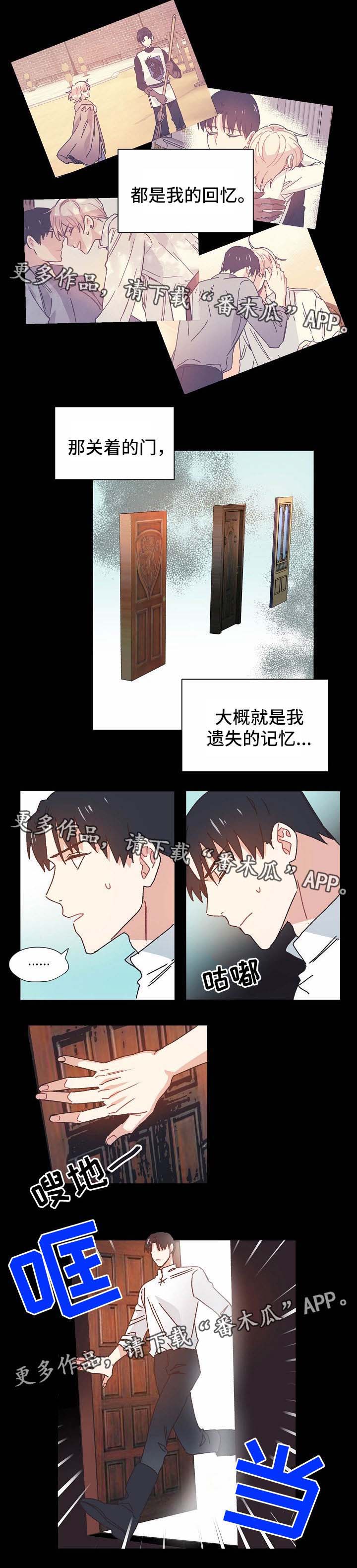 破碎的记忆76漫画,第33章：回忆与记忆3图