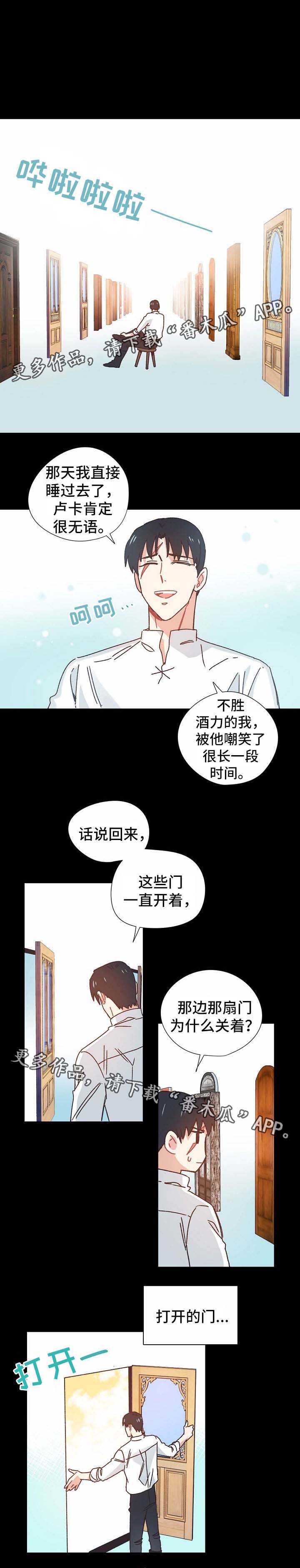 破碎的记忆76漫画,第33章：回忆与记忆2图