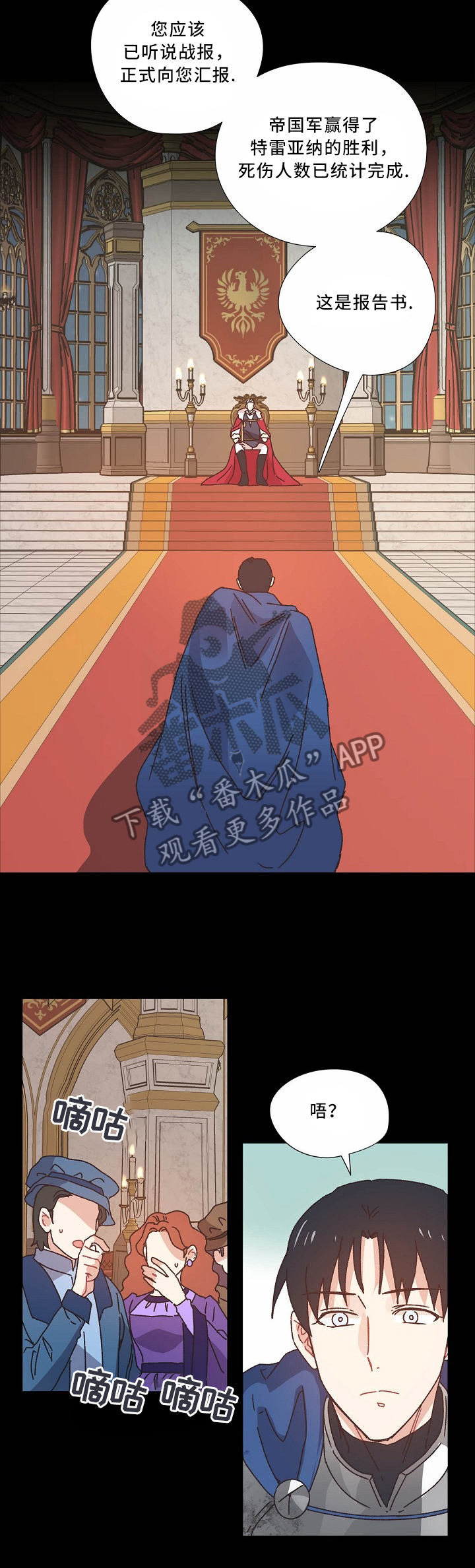 破碎的记忆攻略漫画,第41章：不祥之兆3图