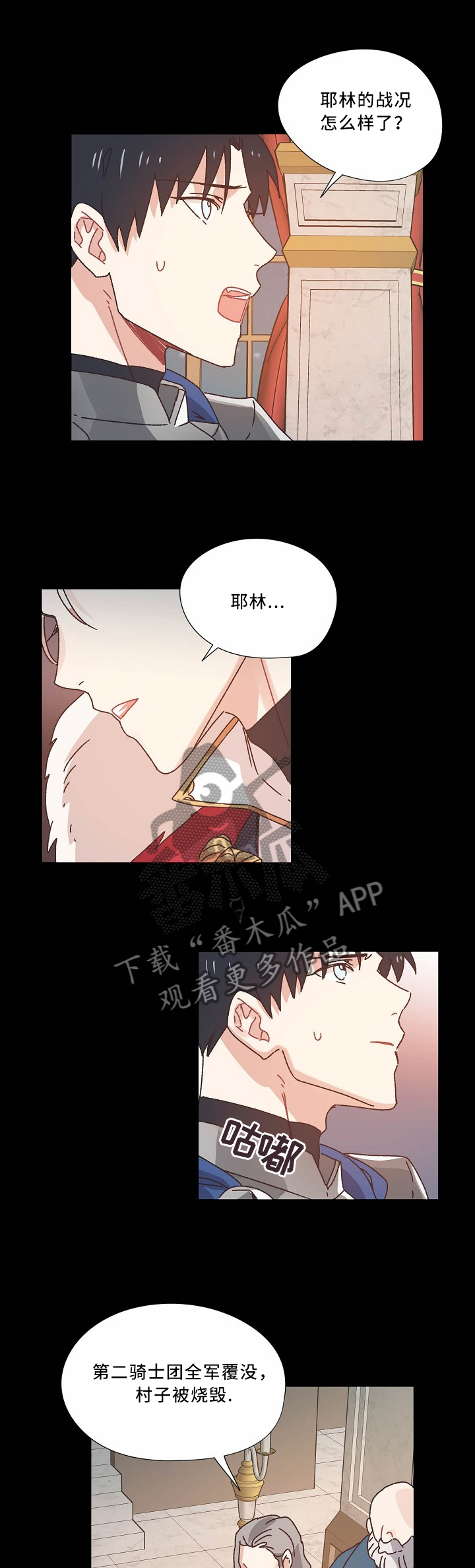 破碎的记忆攻略漫画,第41章：不祥之兆5图