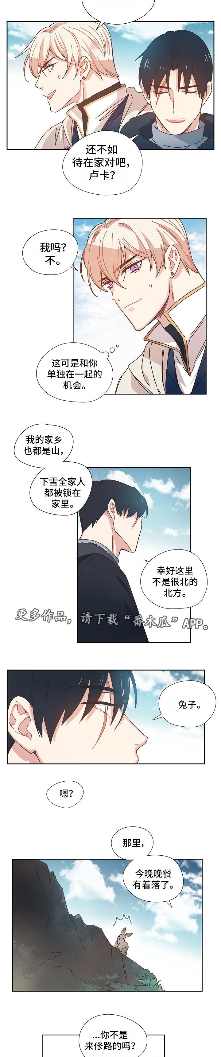 破碎的记忆完整版漫画,第8章：从前5图