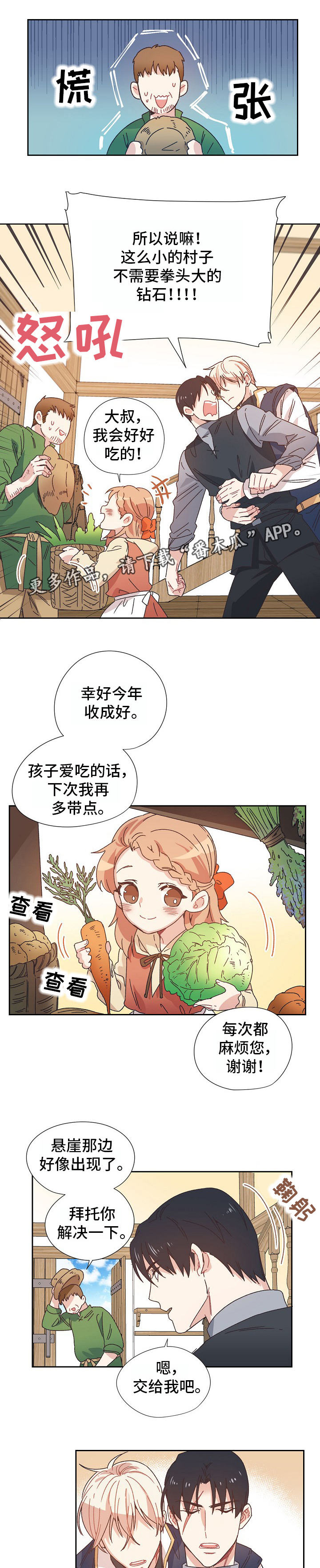 破碎的记忆完整版漫画,第8章：从前2图