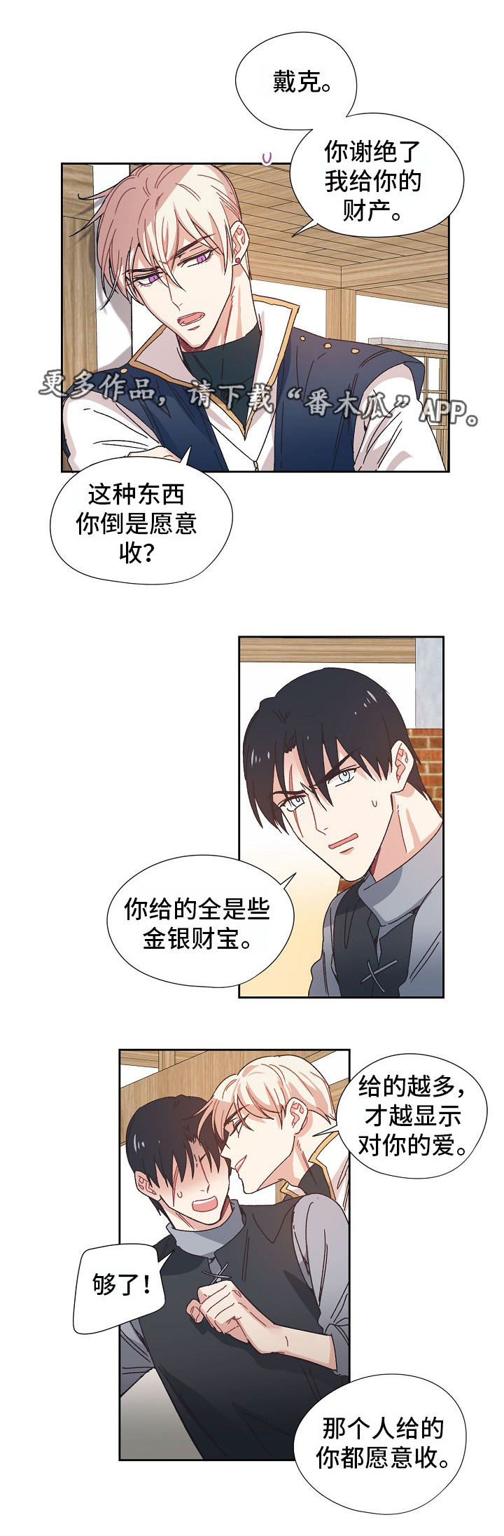 破碎的记忆完整版漫画,第8章：从前1图