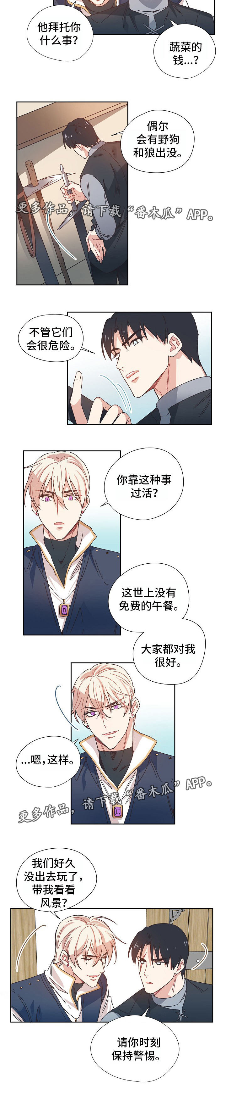 破碎的记忆完整版漫画,第8章：从前3图