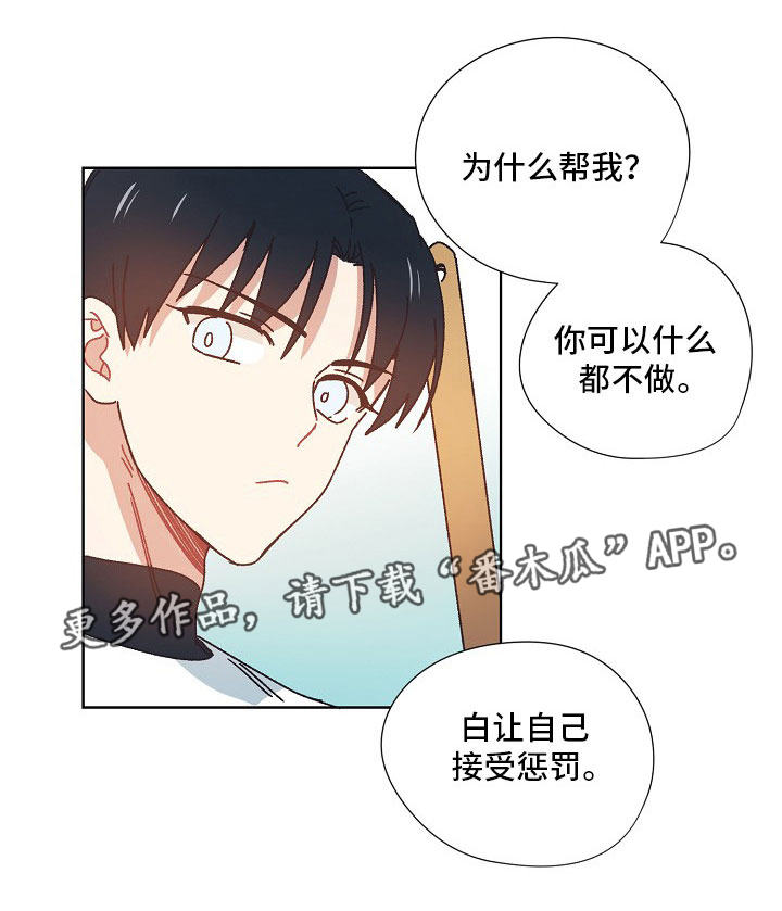 破碎的记忆完整版漫画,第21章：我的骑士1图