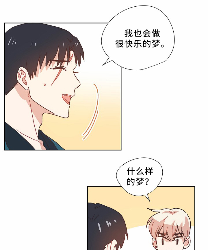 破碎的记忆完整版漫画,第36章：不务正业5图